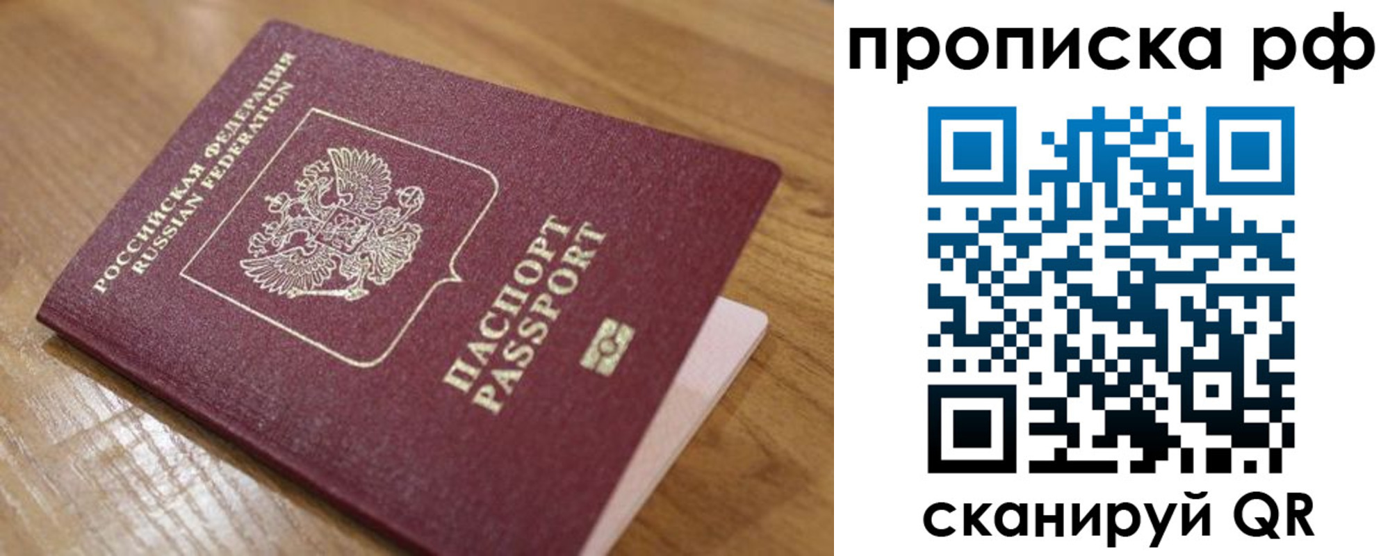купить прописку в Кандалакше