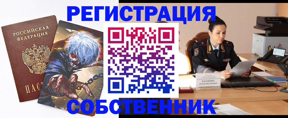 прописка штамп в Кандалакше