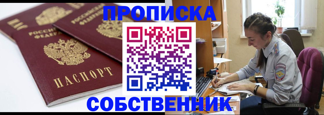 регистрация в Кандалакше